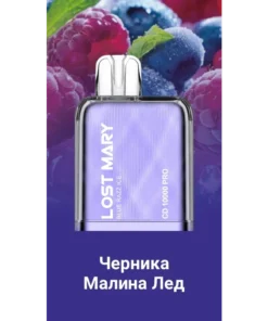 Картридж Lost Mary CD10000 Pro Черника Малина Лёд